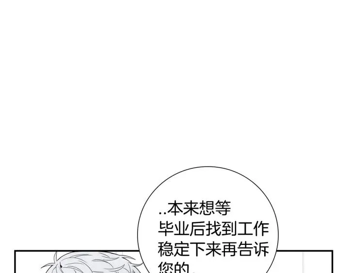 第31话 我来守护你们 第44页