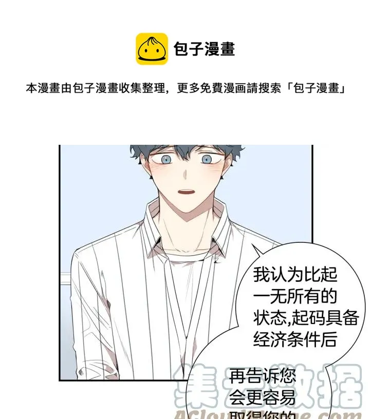 第31话 我来守护你们 第49页