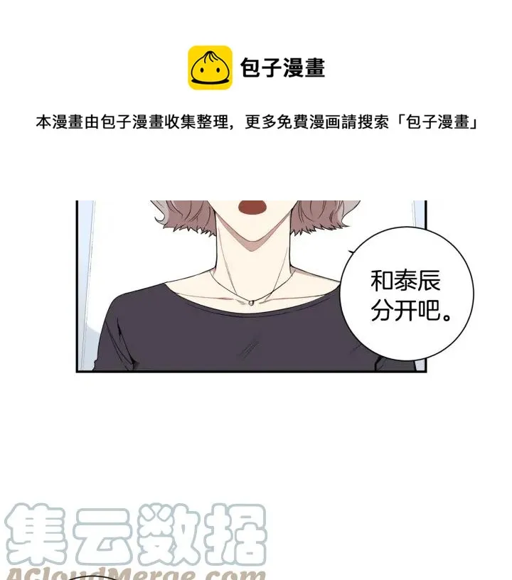 第31话 我来守护你们 第57页