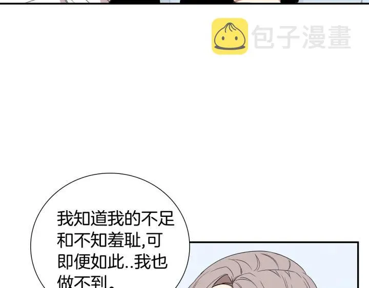 第31话 我来守护你们 第60页