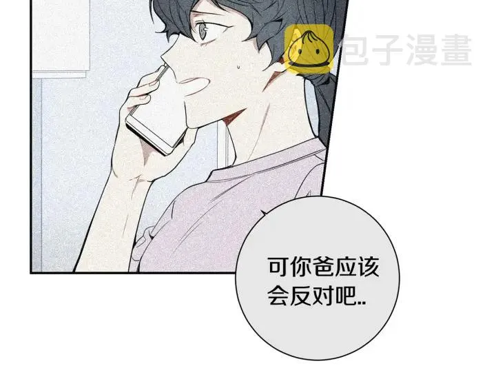 第31话 我来守护你们 第71页