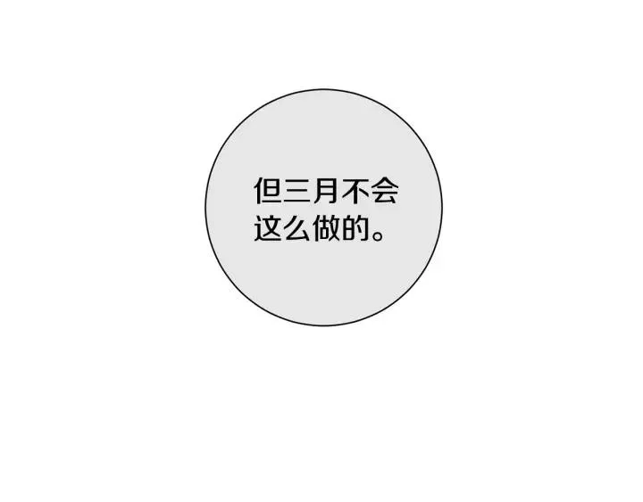 第31话 我来守护你们 第76页