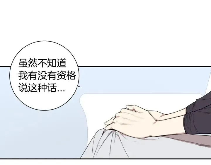 第31话 我来守护你们 第79页