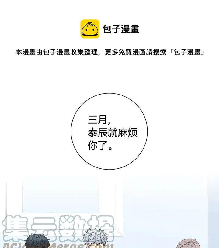 第31话 我来守护你们 第81页
