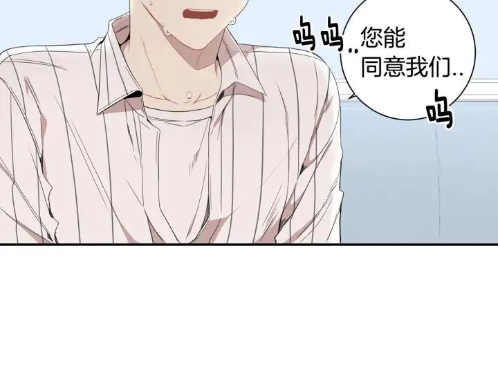 第31话 我来守护你们 第90页