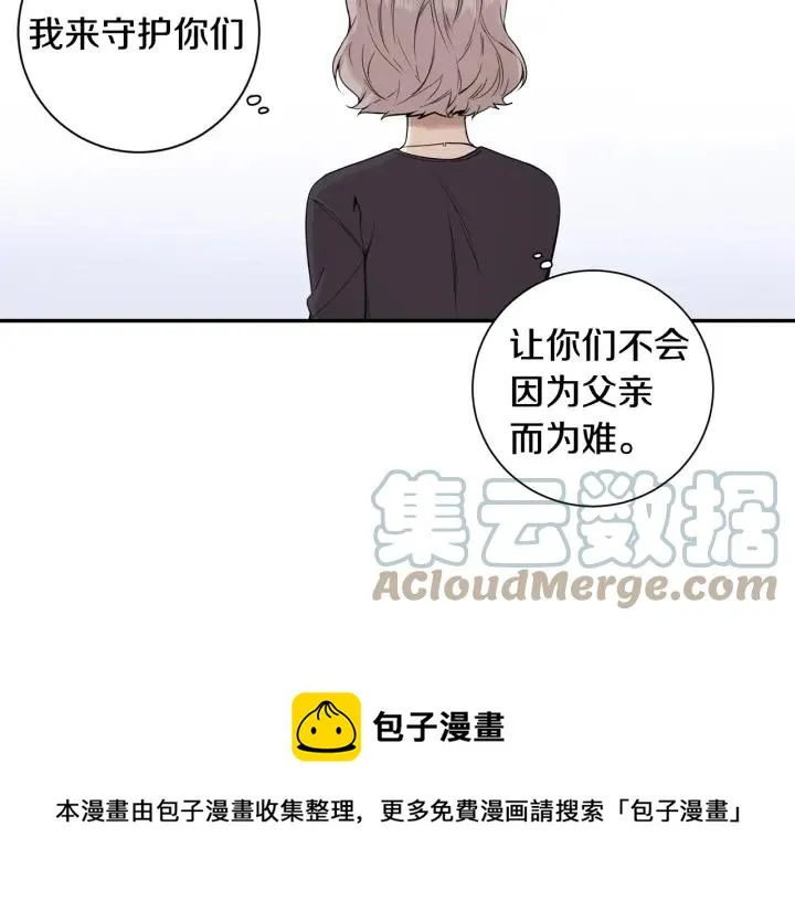 第31话 我来守护你们 第97页