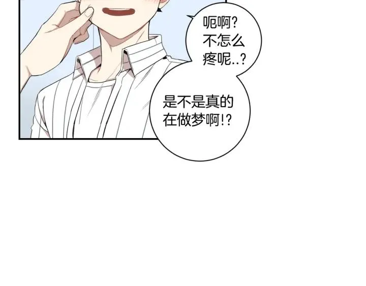 第31话 我来守护你们 第106页
