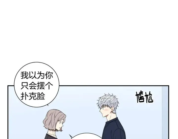 第31话 我来守护你们 第110页