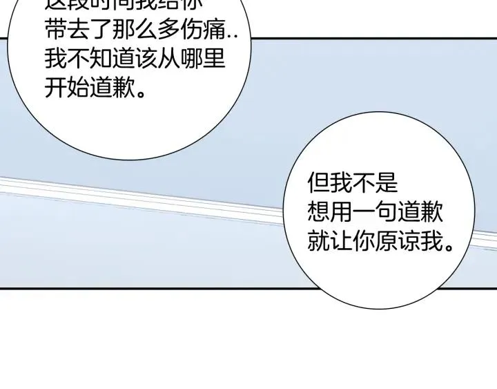 第31话 我来守护你们 第116页