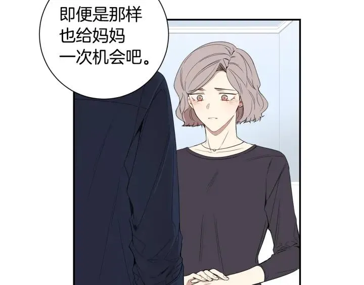 第31话 我来守护你们 第119页