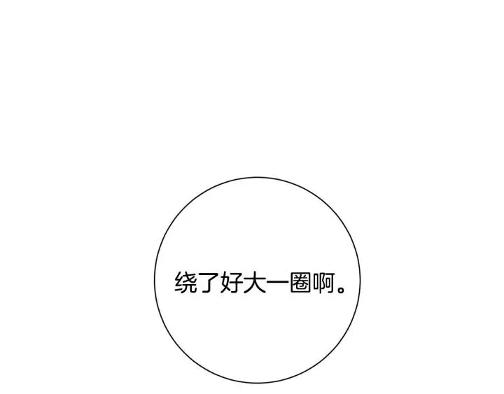 第31话 我来守护你们 第124页