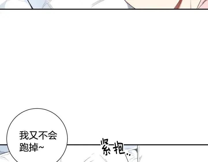 完结篇 春天的樱花 第3页
