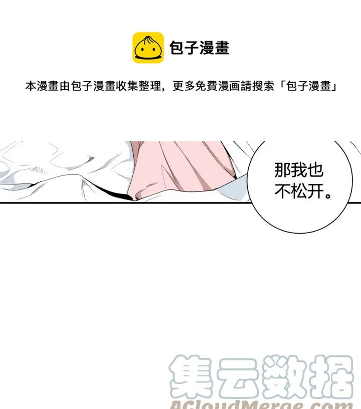 完结篇 春天的樱花 第5页