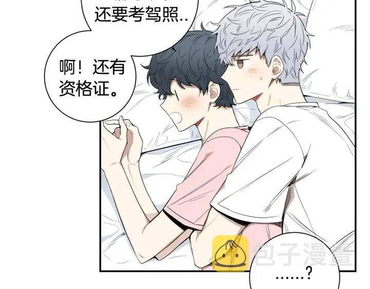 完结篇 春天的樱花 第8页