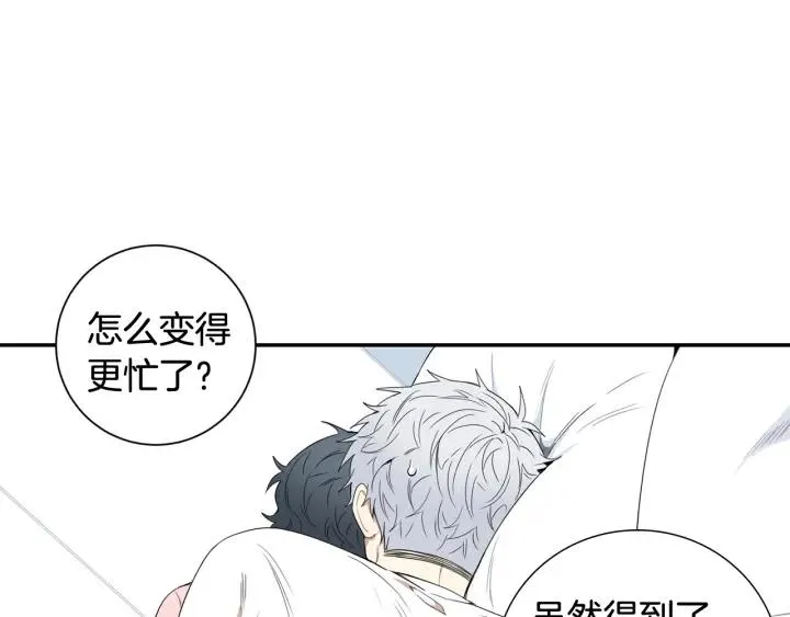 完结篇 春天的樱花 第10页