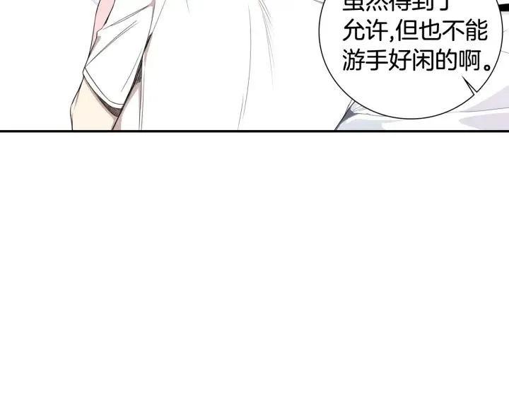完结篇 春天的樱花 第11页