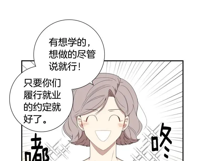 完结篇 春天的樱花 第12页