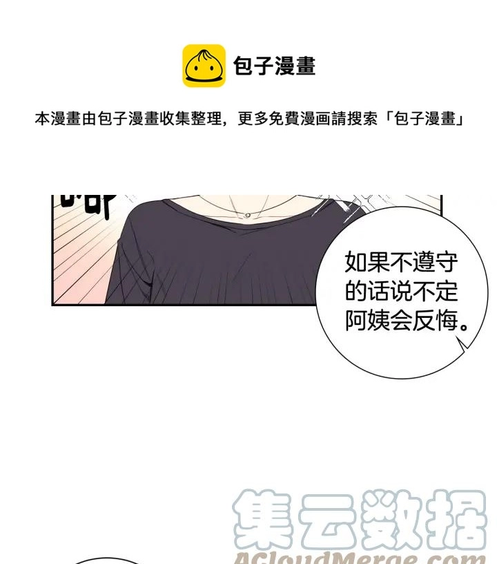 完结篇 春天的樱花 第13页