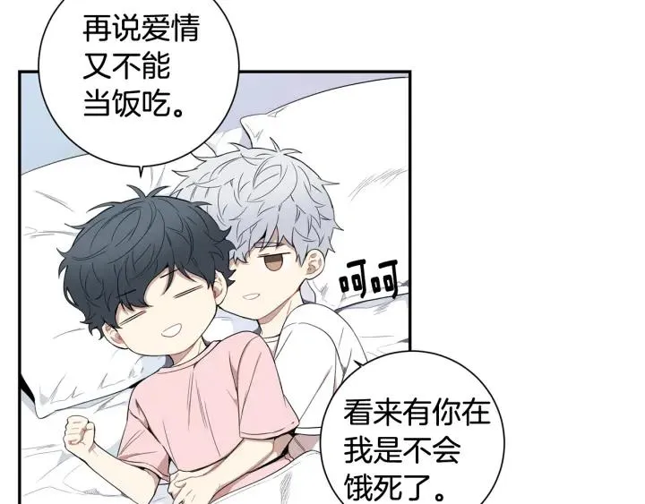 完结篇 春天的樱花 第14页