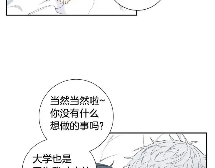 完结篇 春天的樱花 第15页