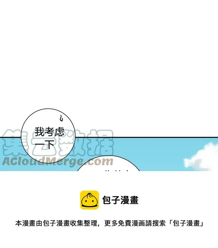 完结篇 春天的樱花 第17页