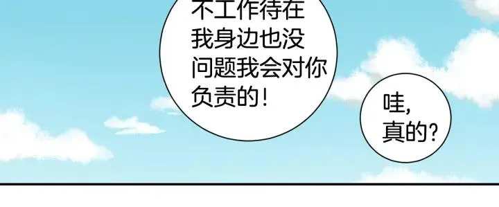 完结篇 春天的樱花 第18页