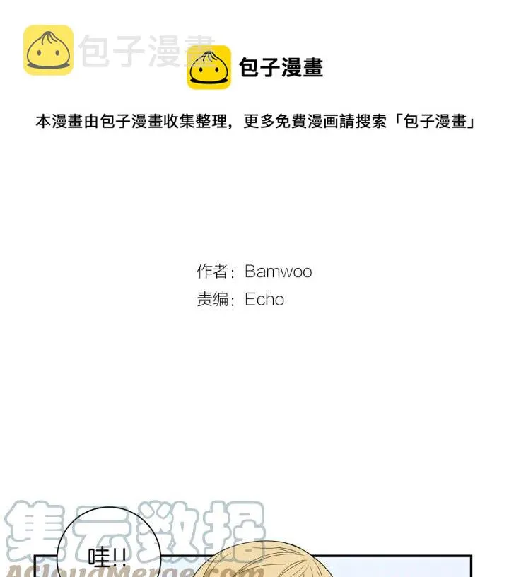 完结篇 春天的樱花 第21页
