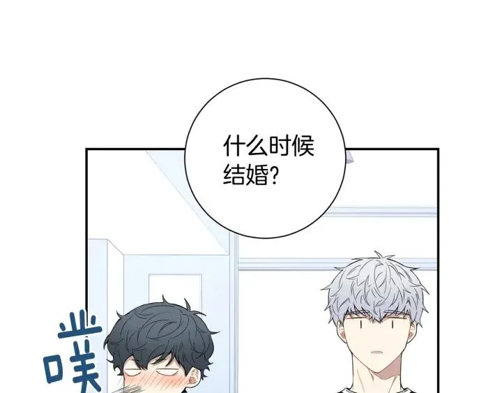 完结篇 春天的樱花 第23页
