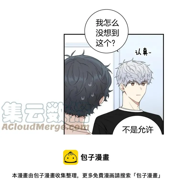 完结篇 春天的樱花 第25页