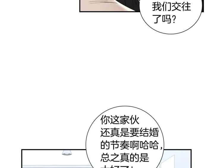 完结篇 春天的樱花 第26页