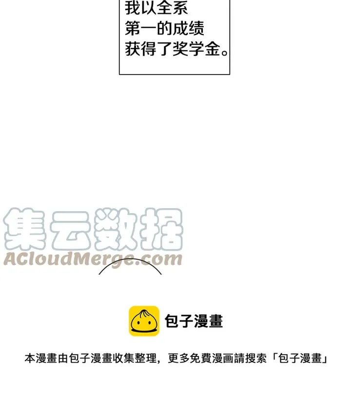 完结篇 春天的樱花 第29页