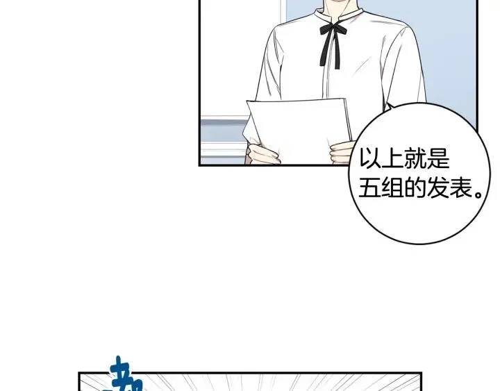 完结篇 春天的樱花 第32页