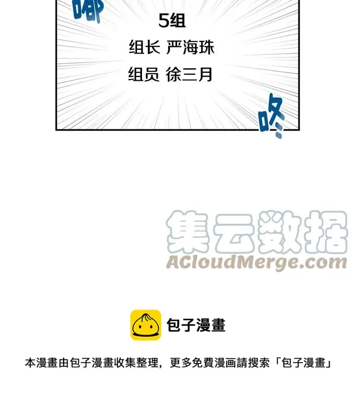 完结篇 春天的樱花 第33页