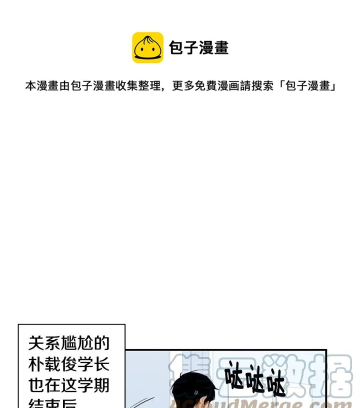 完结篇 春天的樱花 第37页