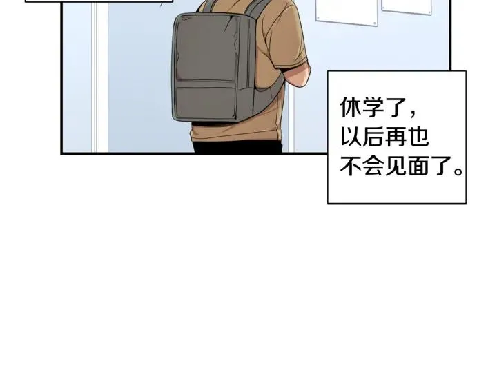 完结篇 春天的樱花 第38页
