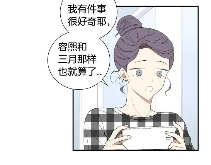 完结篇 春天的樱花 第42页