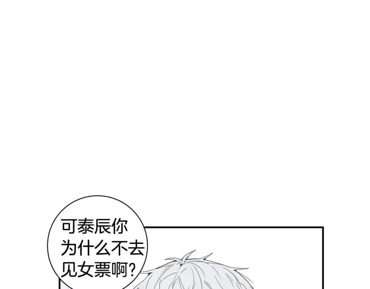 完结篇 春天的樱花 第43页