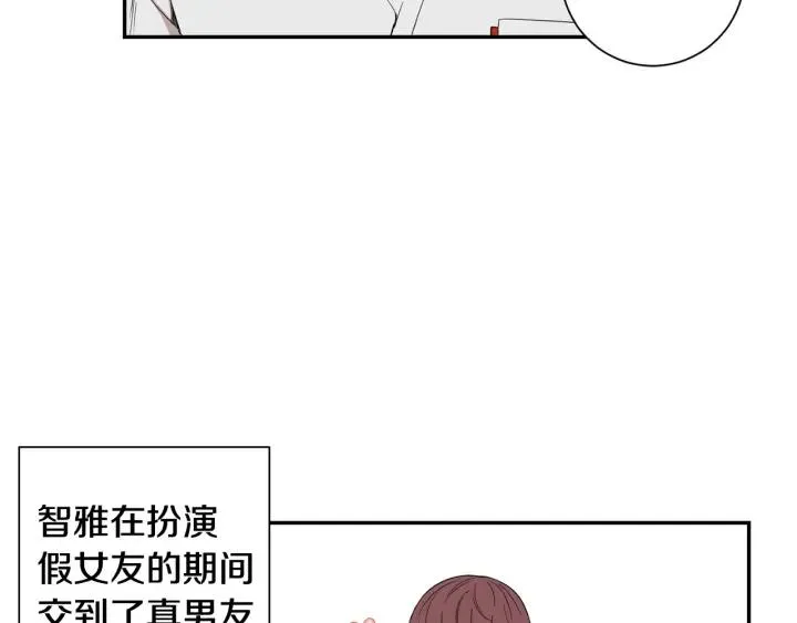 完结篇 春天的樱花 第47页