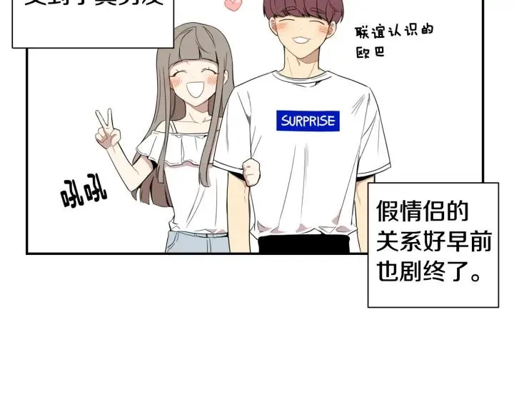 完结篇 春天的樱花 第48页