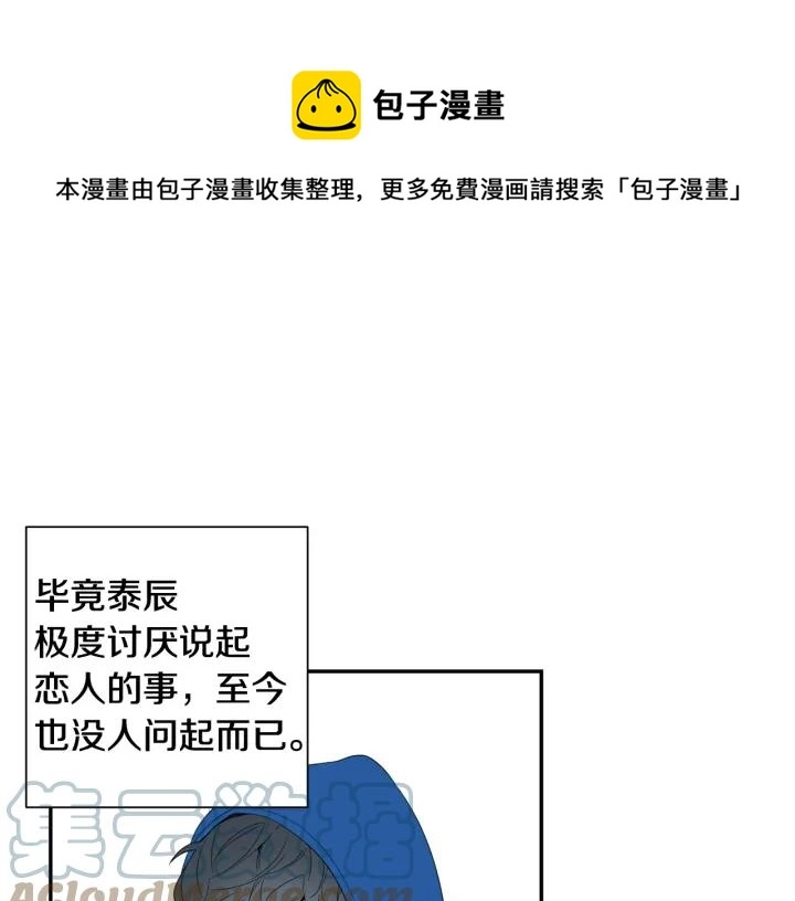 完结篇 春天的樱花 第49页