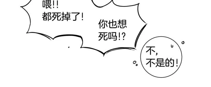 完结篇 春天的樱花 第54页