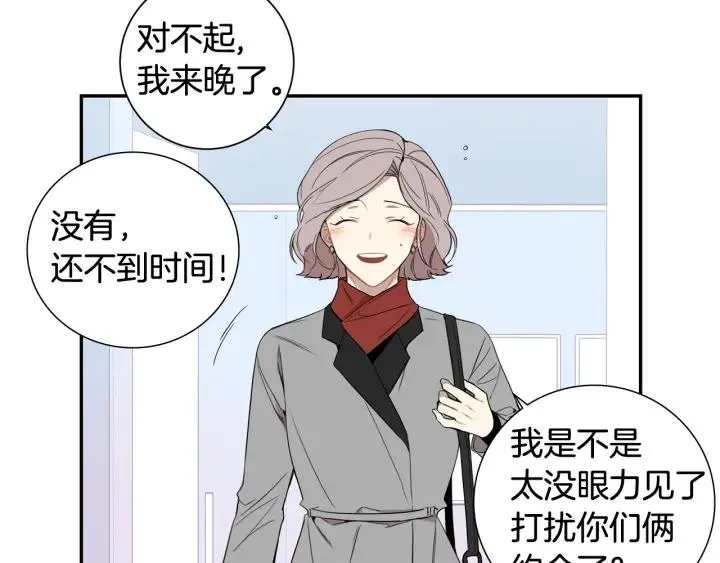 完结篇 春天的樱花 第59页
