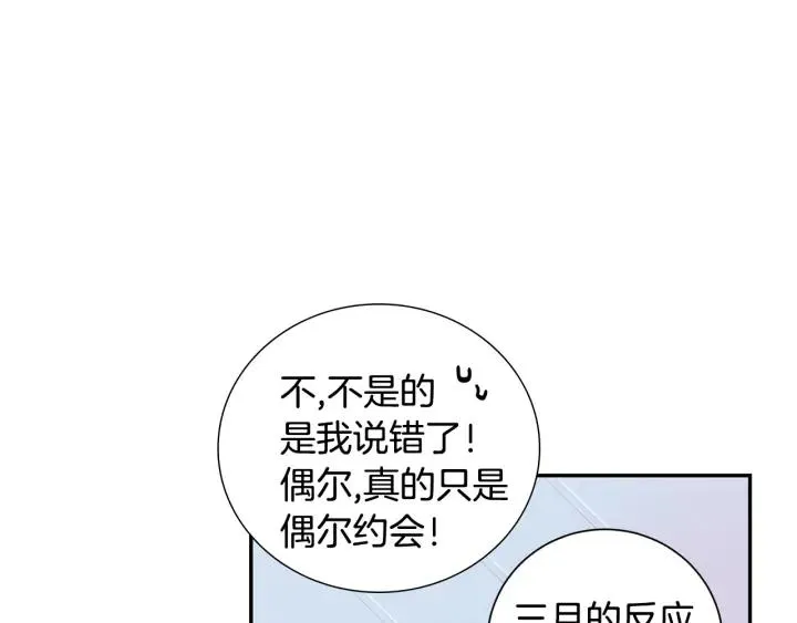 完结篇 春天的樱花 第64页