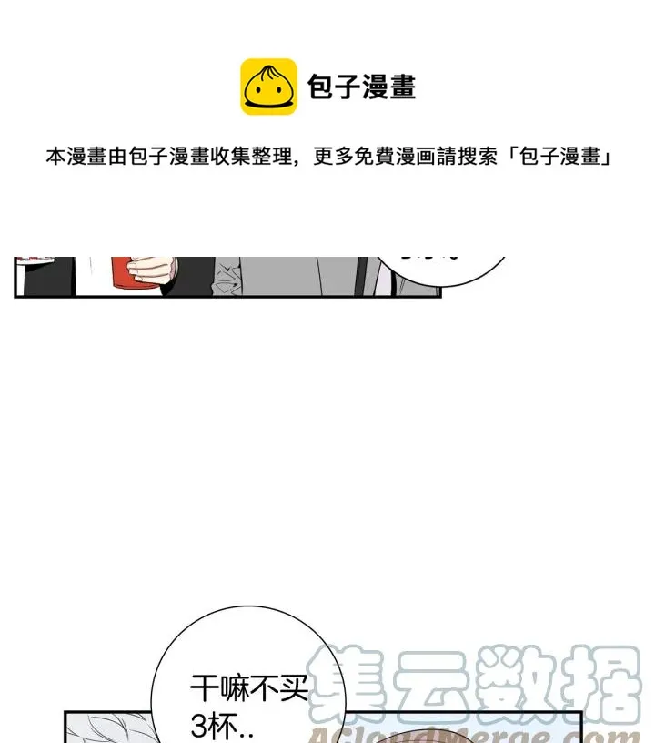 完结篇 春天的樱花 第69页