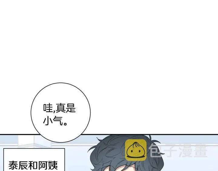 完结篇 春天的樱花 第71页