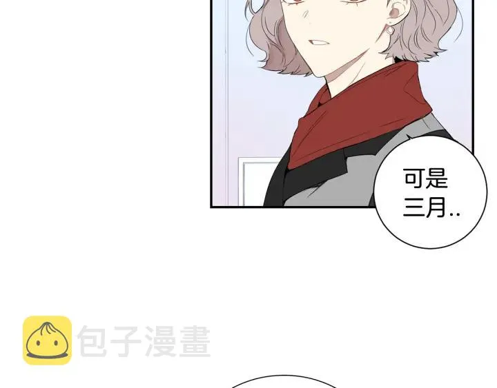 完结篇 春天的樱花 第76页