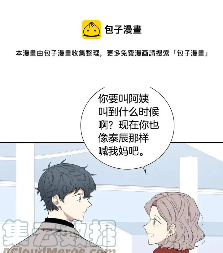 完结篇 春天的樱花 第77页