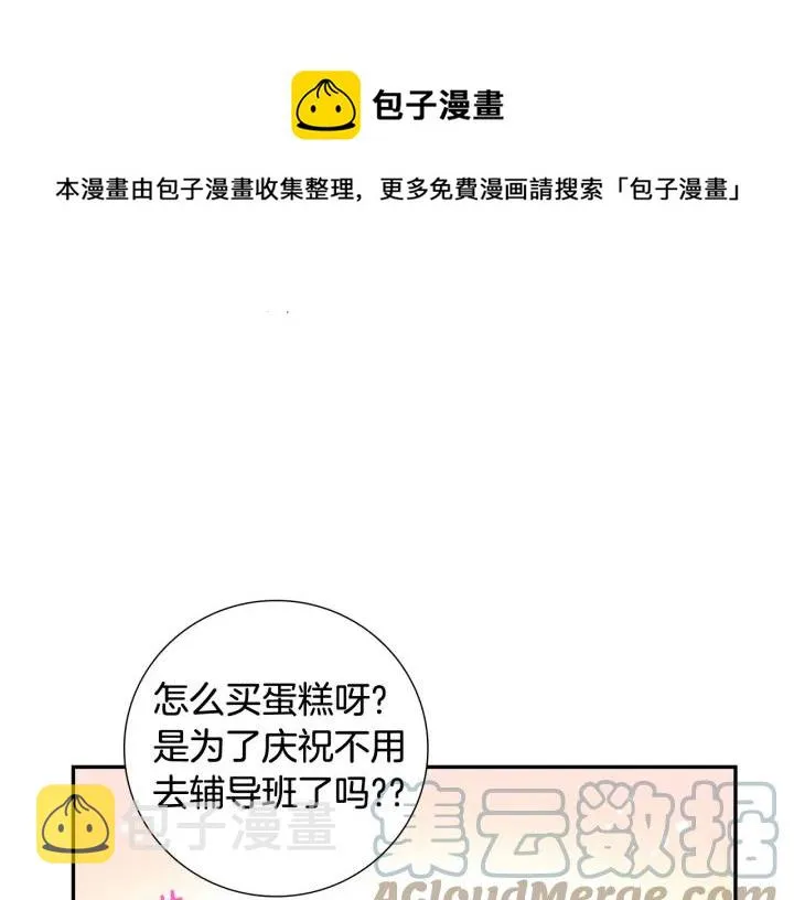 完结篇 春天的樱花 第93页
