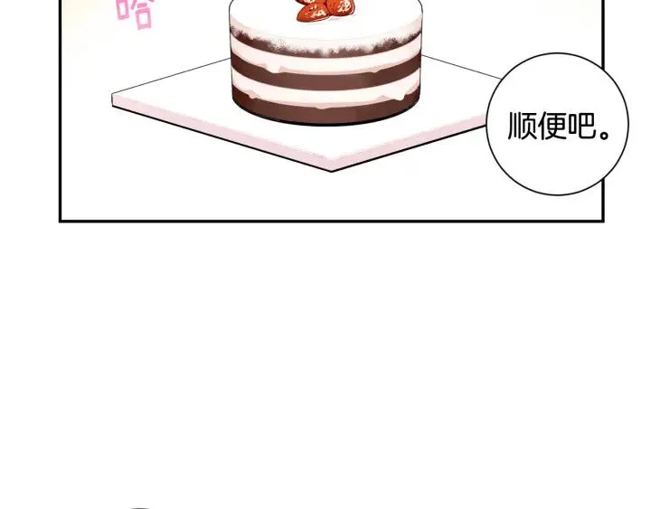 完结篇 春天的樱花 第94页