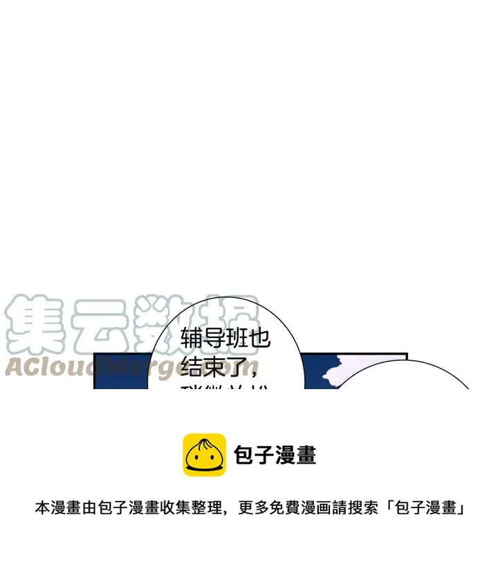 完结篇 春天的樱花 第109页